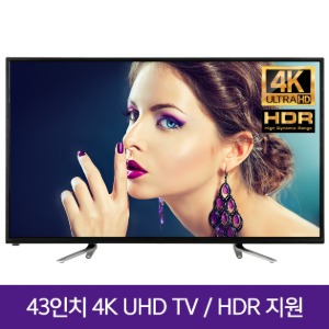 [프리미엄렌탈] TV 43인치(109cm) 모니터 겸용 TV 4K/해상도:3840*2160/USB 동영상 플레이어 지원/HDMI지원/빠른사용OK